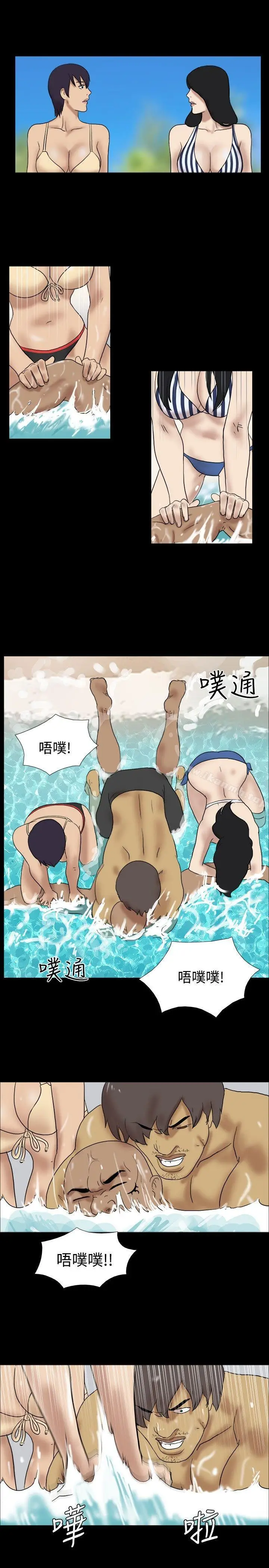 漫画《脱光光小岛》第33话第7张图