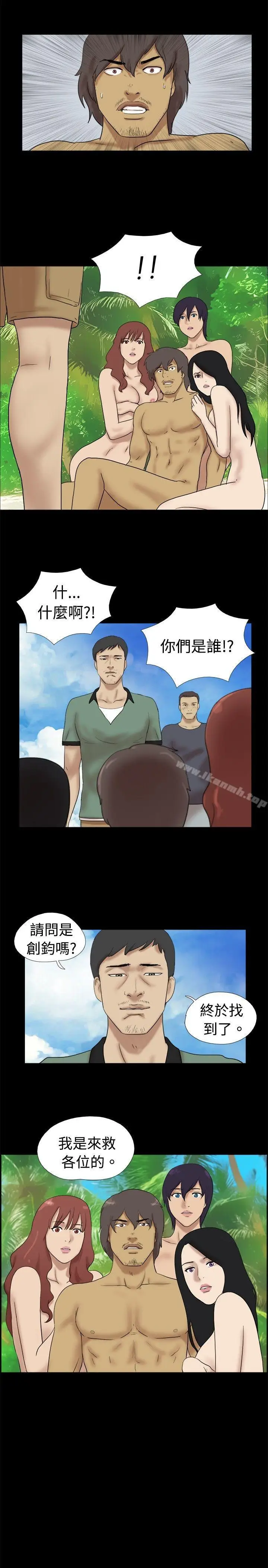 漫画《脱光光小岛》第36话第5张图