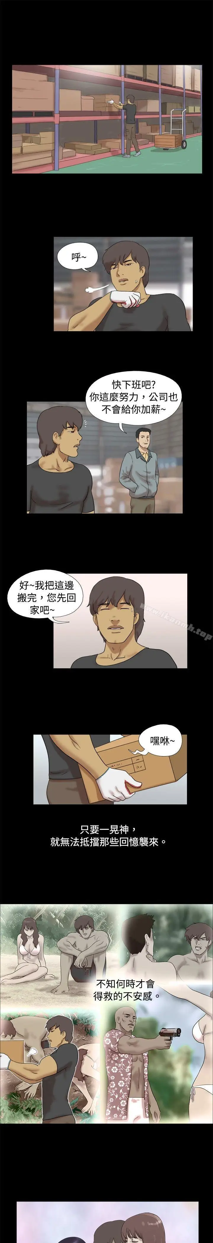 漫画《脱光光小岛》第37话第4张图