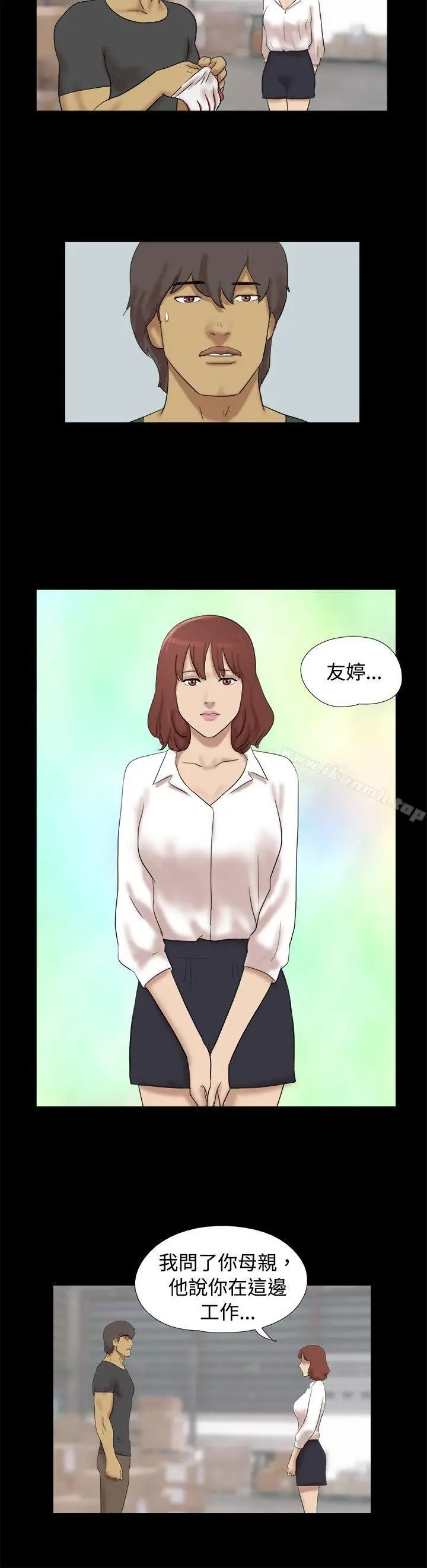 漫画《脱光光小岛》第37话第6张图