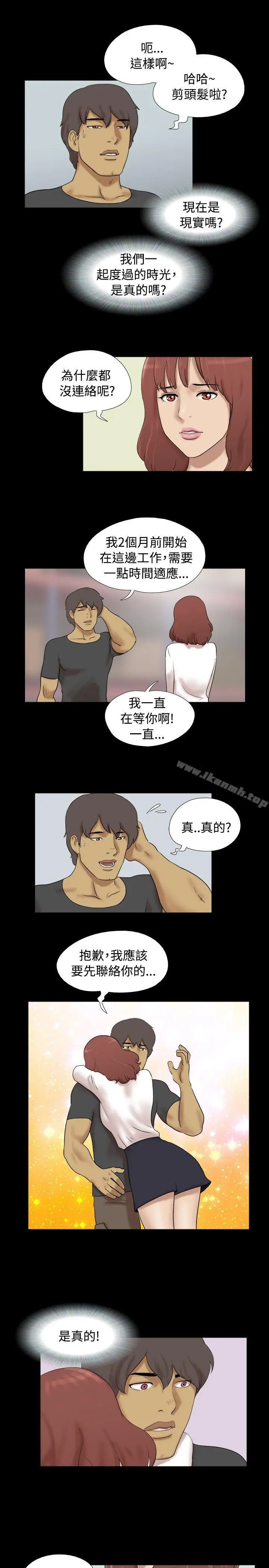 漫画《脱光光小岛》第37话第7张图