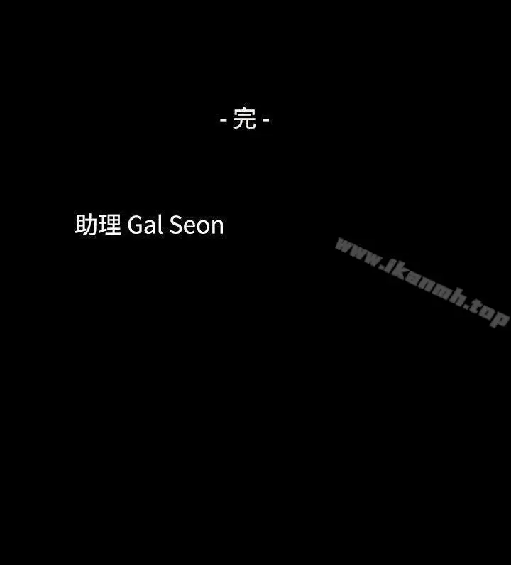 漫画《脱光光小岛》最终话第12张图