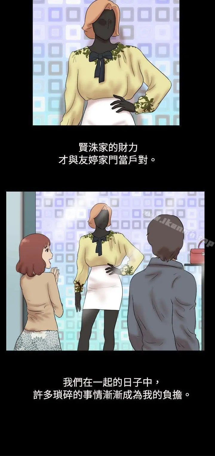 漫画《脱光光小岛》最终话第3张图