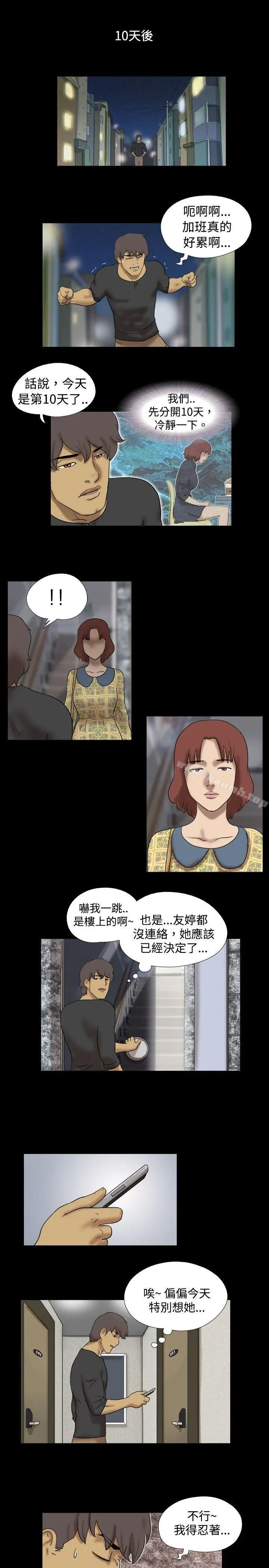漫画《脱光光小岛》最终话第7张图