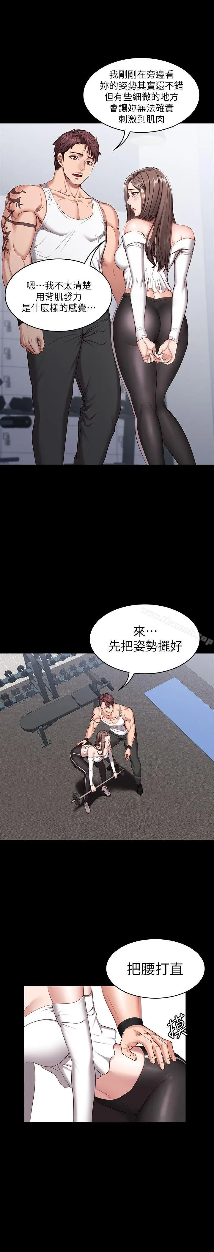 漫画《健身教练》第1话第12张图