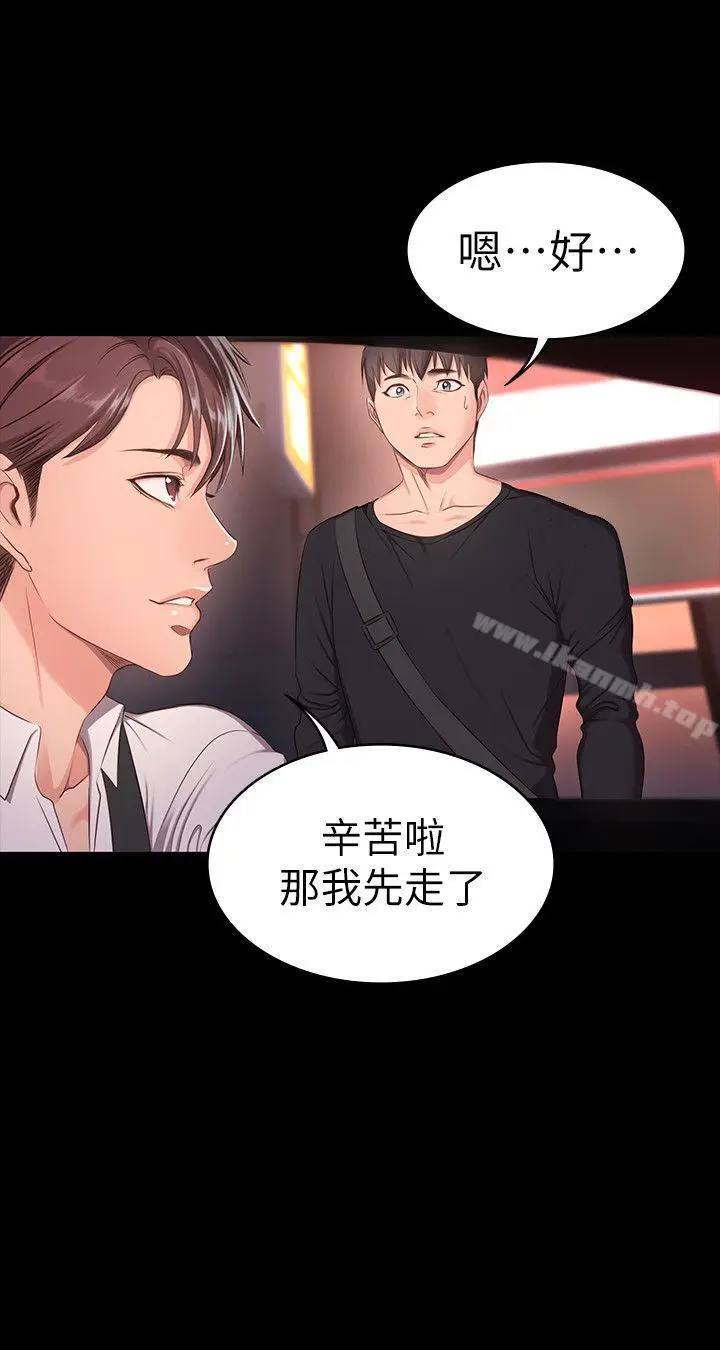 漫画《健身教练》第1话第19张图