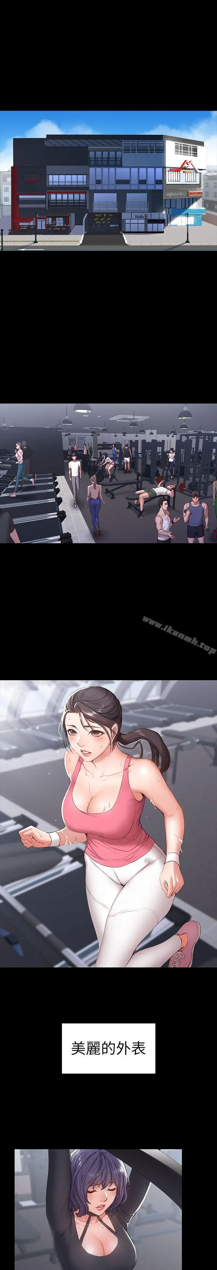 漫画《健身教练》第1话第2张图