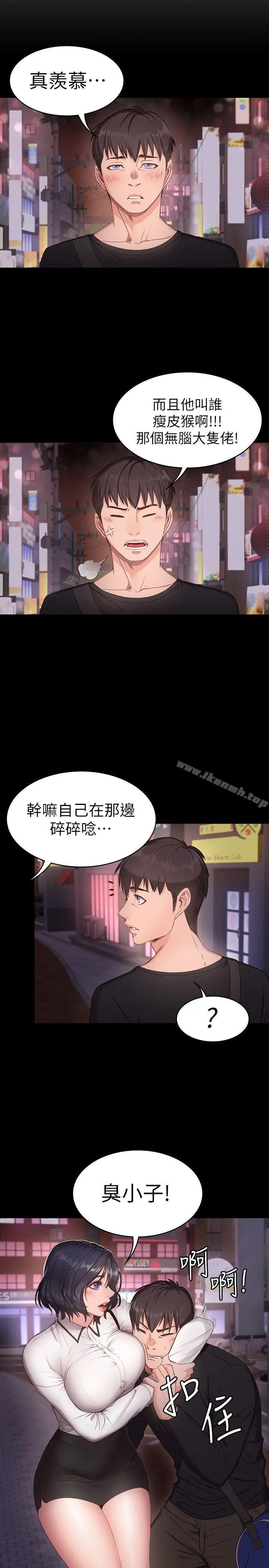 漫画《健身教练》第1话第21张图