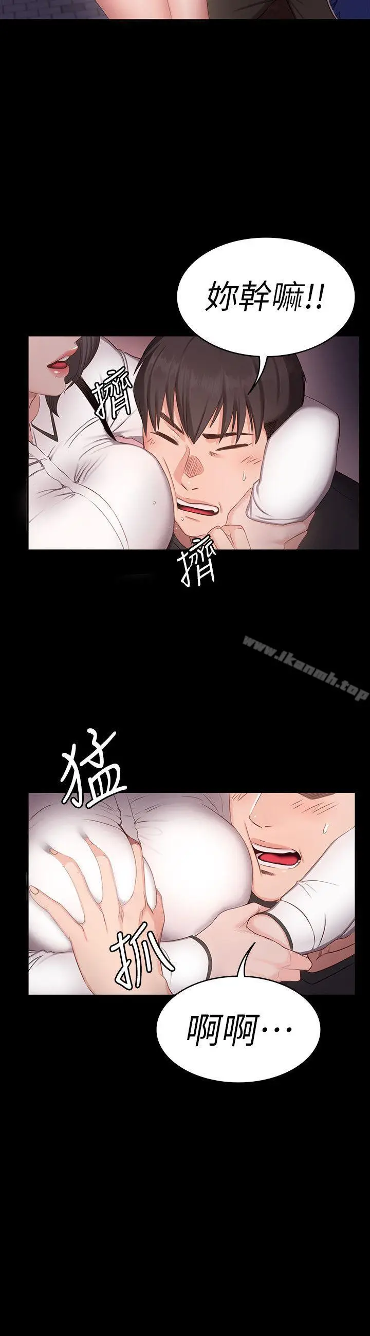 漫画《健身教练》第1话第22张图