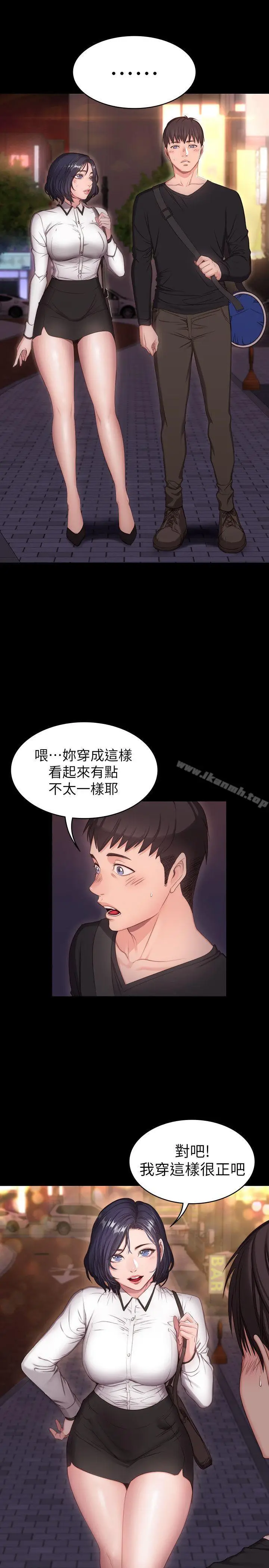 漫画《健身教练》第1话第24张图