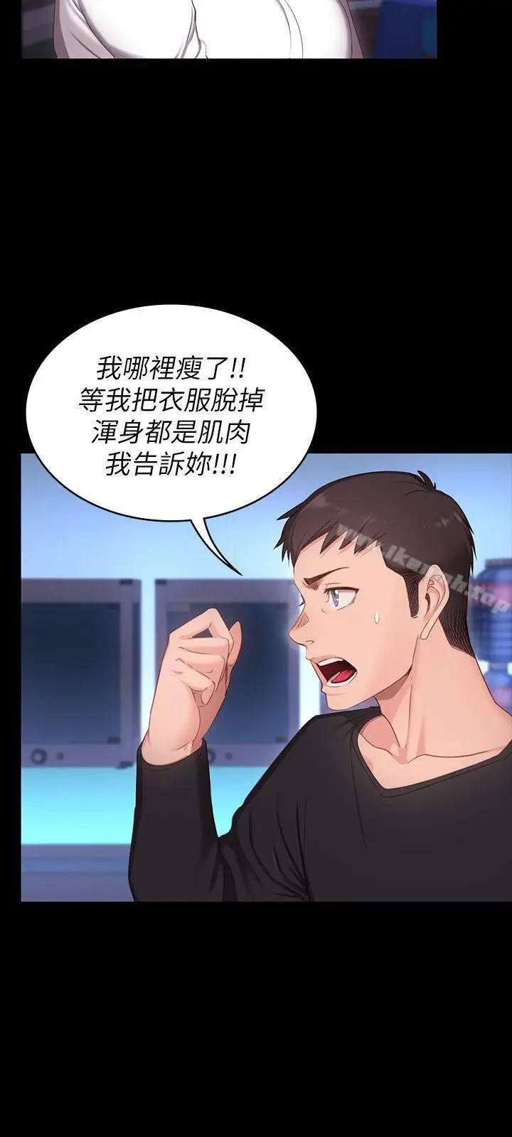 漫画《健身教练》第1话第31张图
