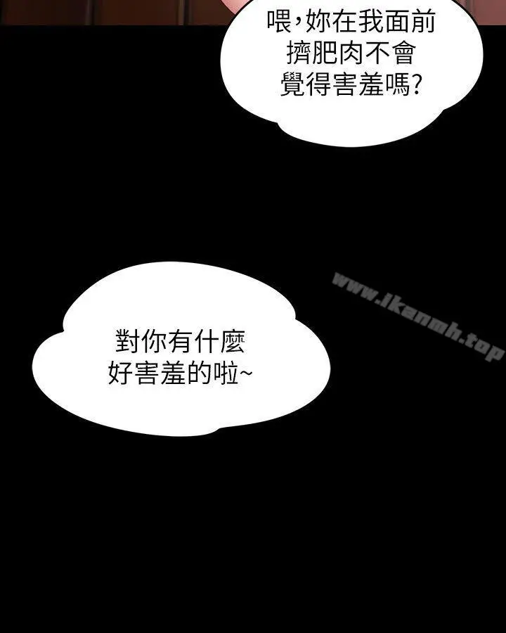 漫画《健身教练》第1话第35张图
