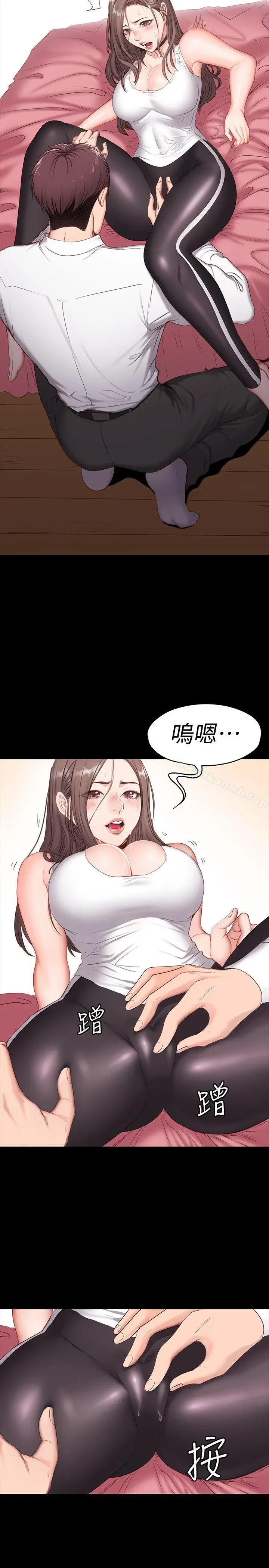 漫画《健身教练》第1话第40张图