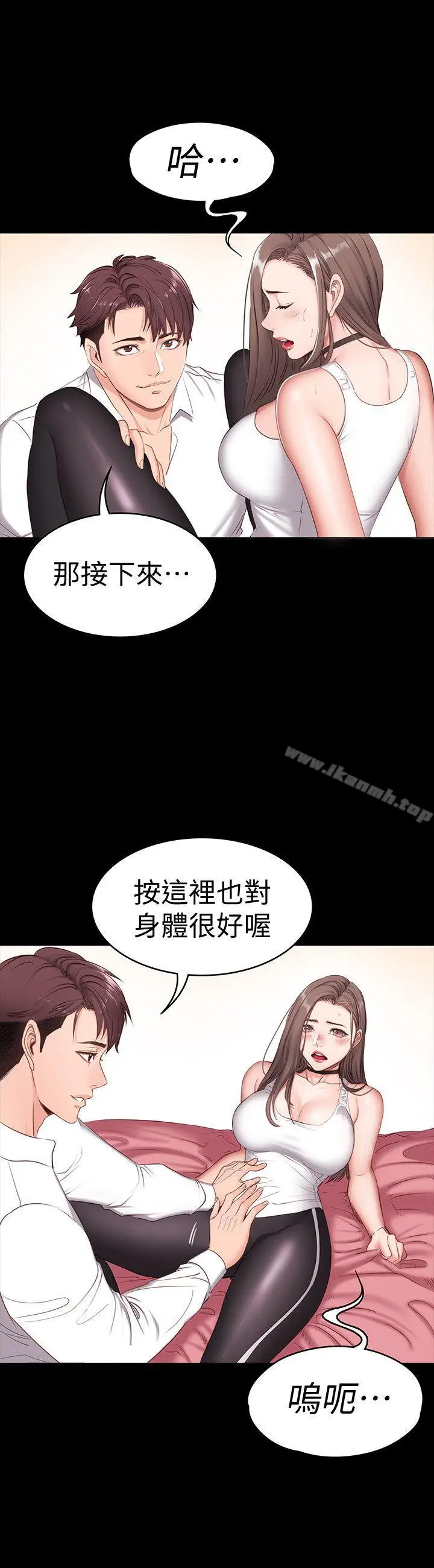 漫画《健身教练》第1话第41张图