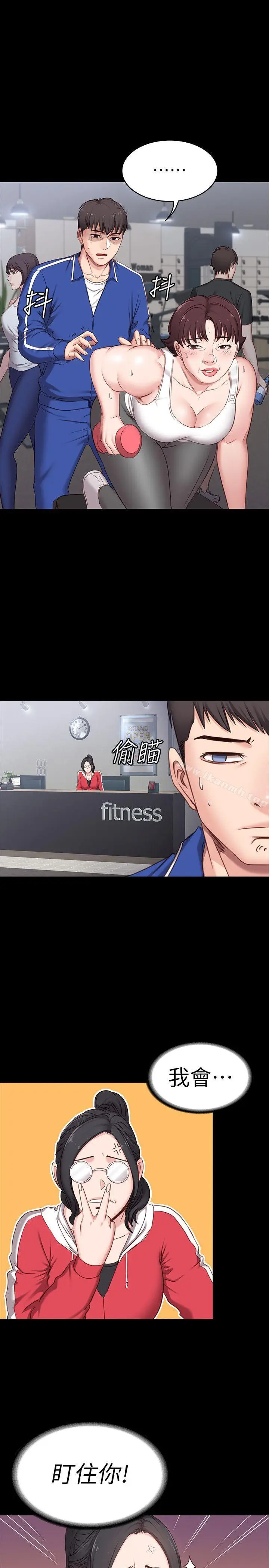 漫画《健身教练》第1话第56张图
