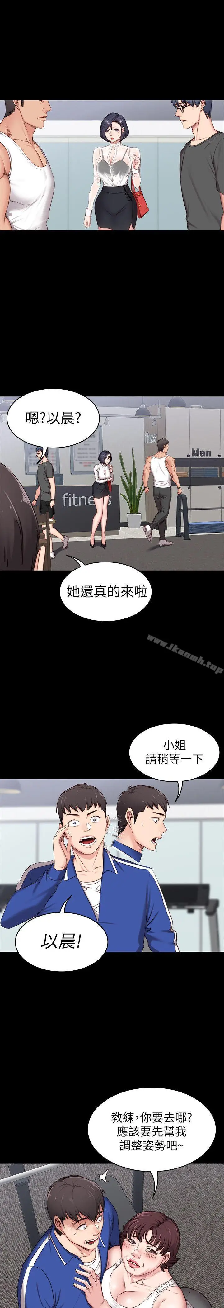 漫画《健身教练》第1话第58张图