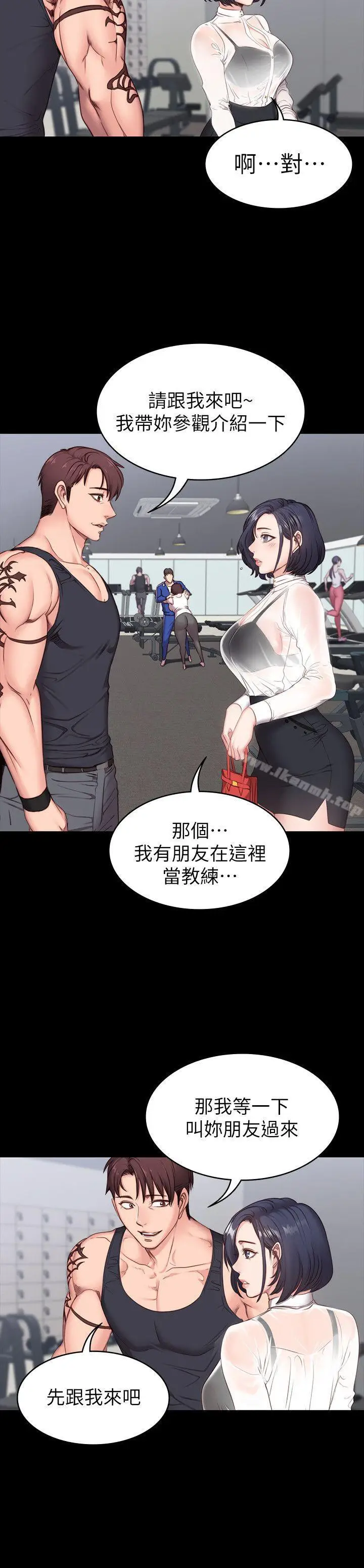 漫画《健身教练》第1话第60张图