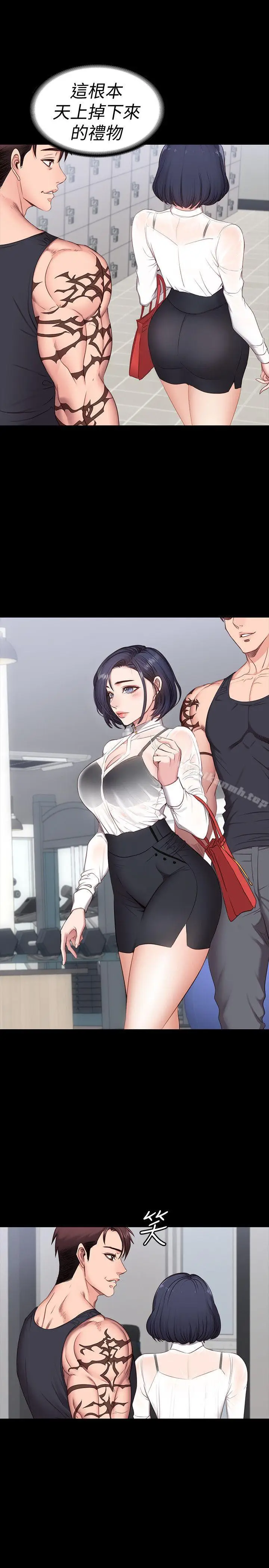 漫画《健身教练》第1话第61张图