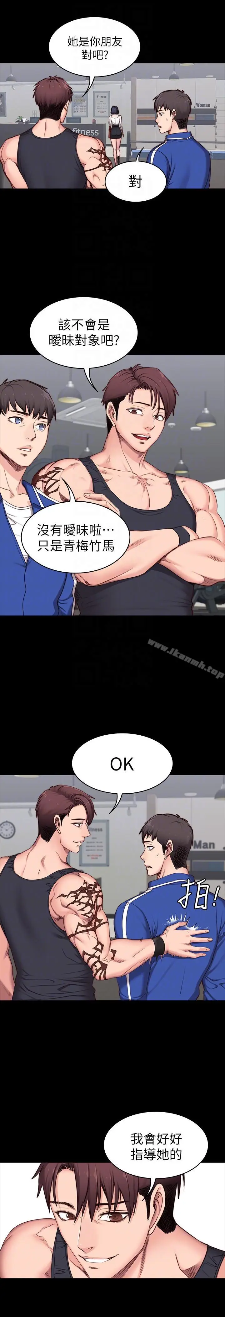 漫画《健身教练》第2话第11张图