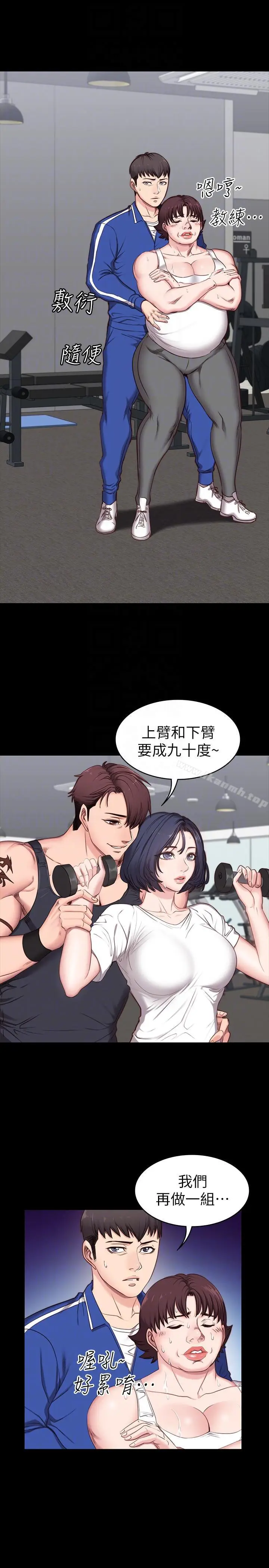 漫画《健身教练》第2话第13张图