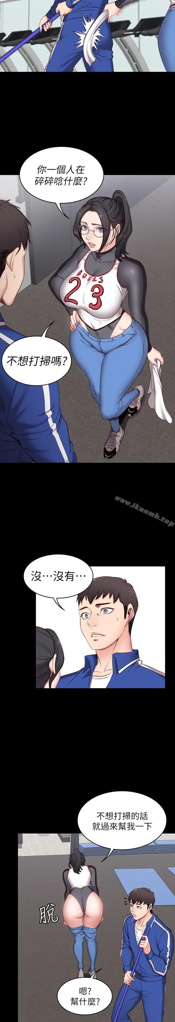 漫画《健身教练》第2话第20张图
