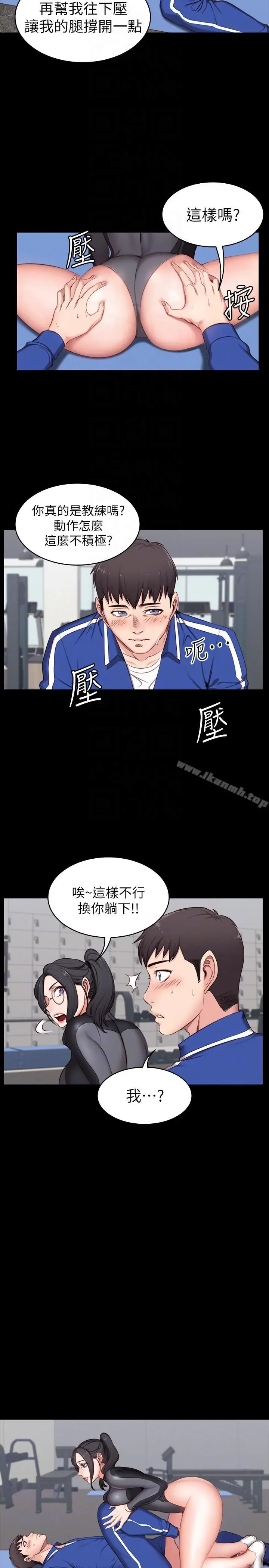 漫画《健身教练》第2话第25张图