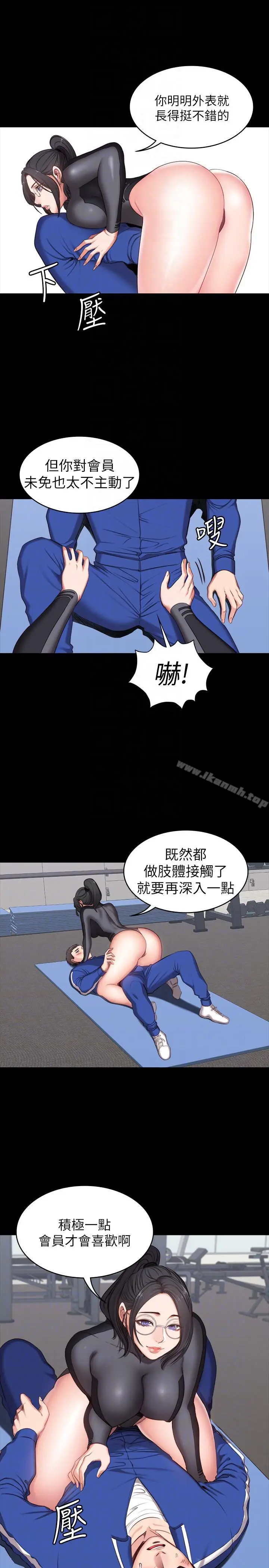 漫画《健身教练》第2话第27张图