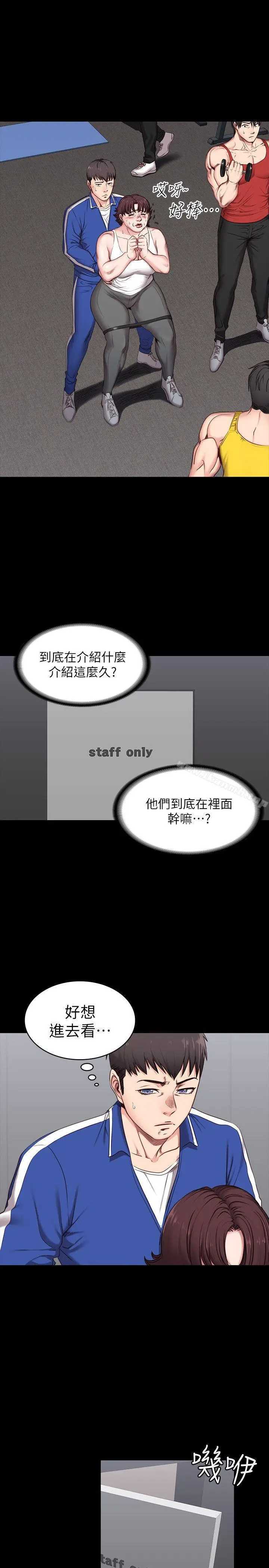 漫画《健身教练》第2话第3张图