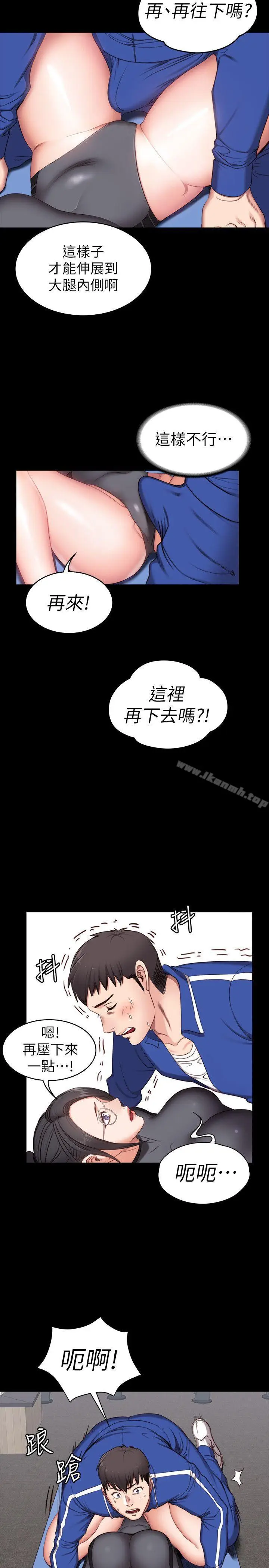 漫画《健身教练》第2话第32张图