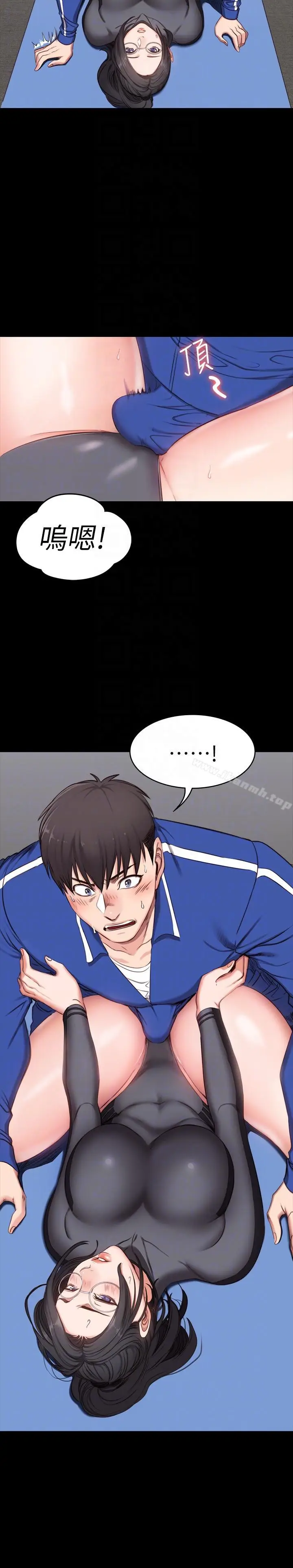 漫画《健身教练》第2话第33张图