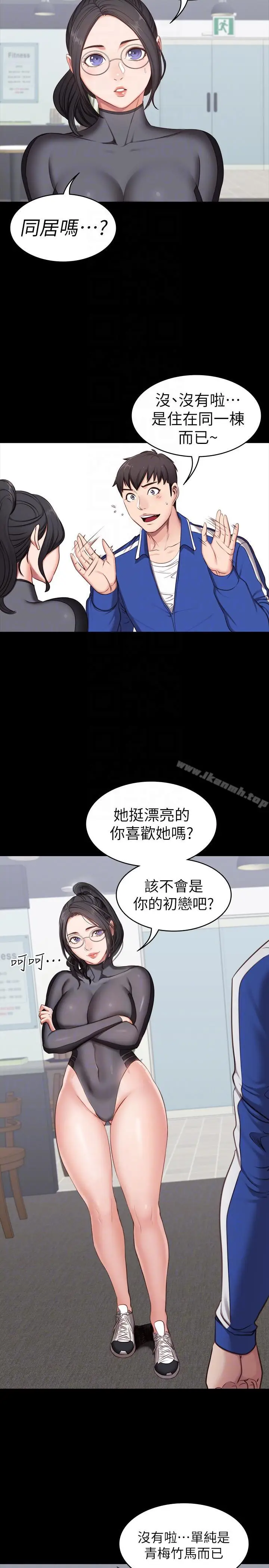 漫画《健身教练》第2话第35张图