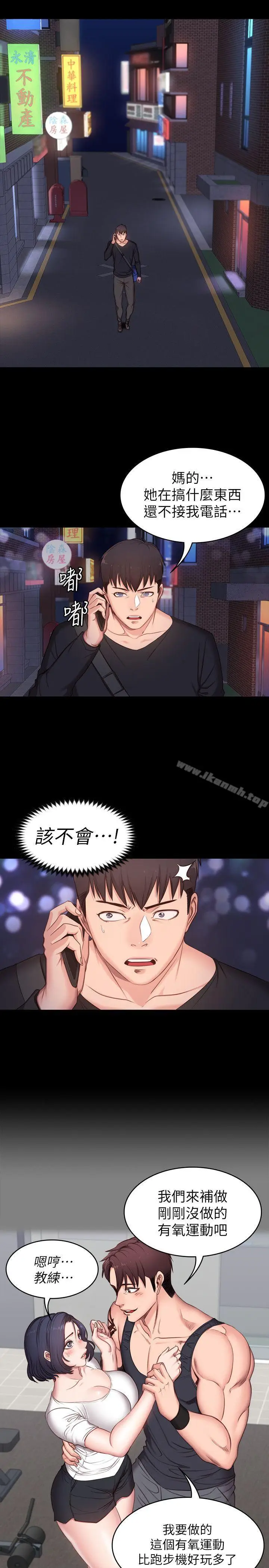 漫画《健身教练》第2话第38张图
