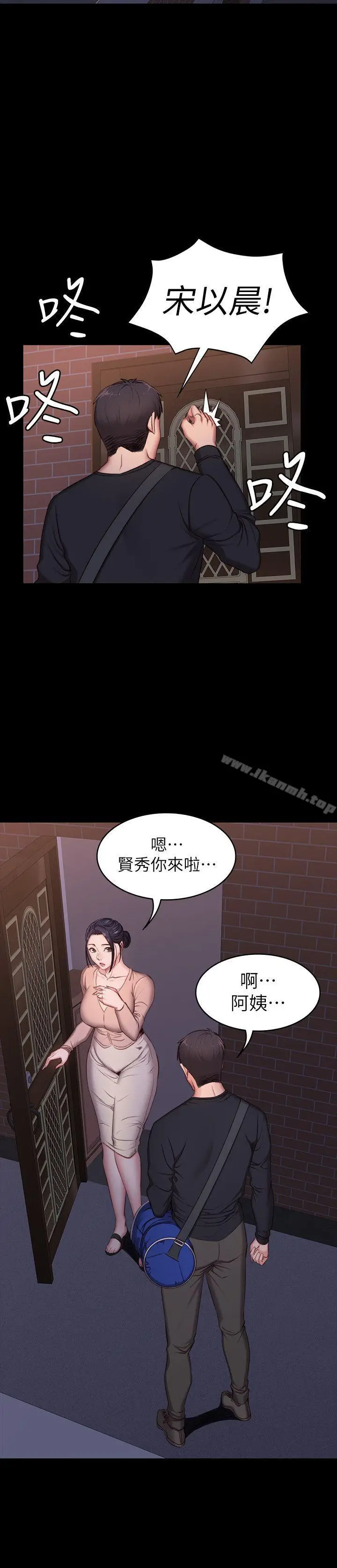 漫画《健身教练》第2话第40张图