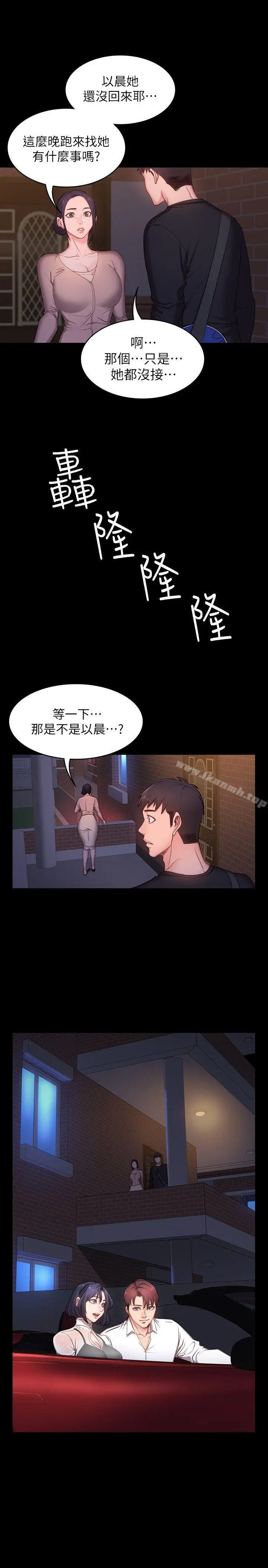 漫画《健身教练》第2话第41张图