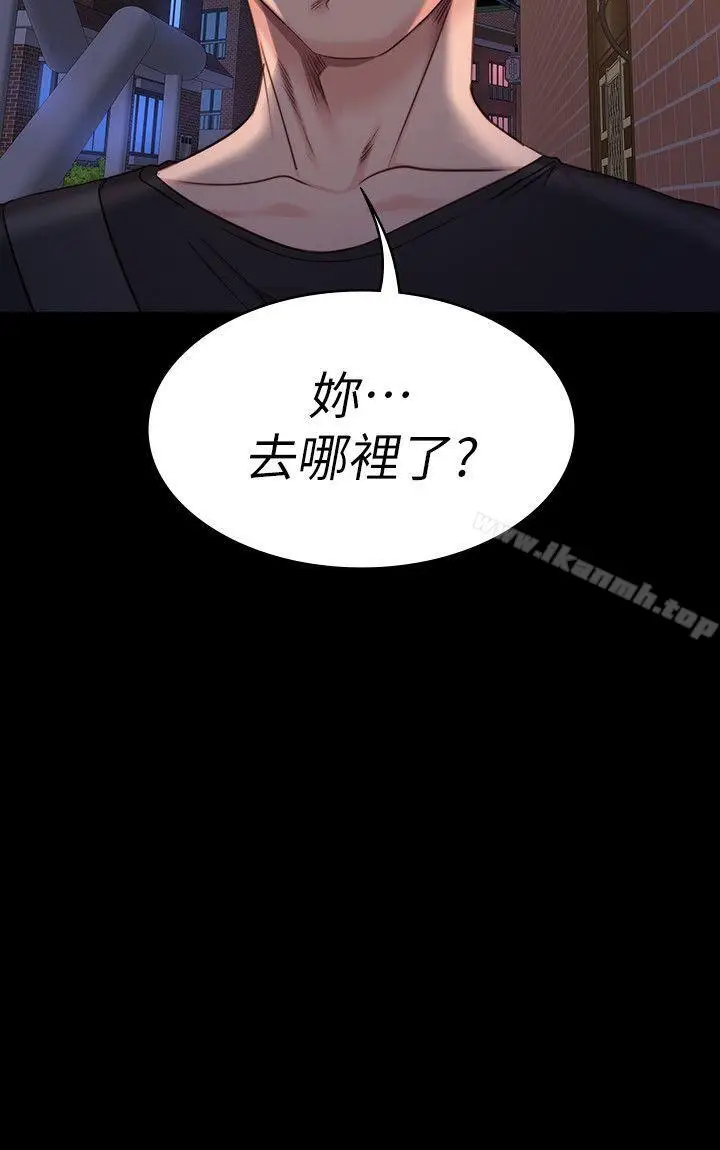 漫画《健身教练》第2话第44张图