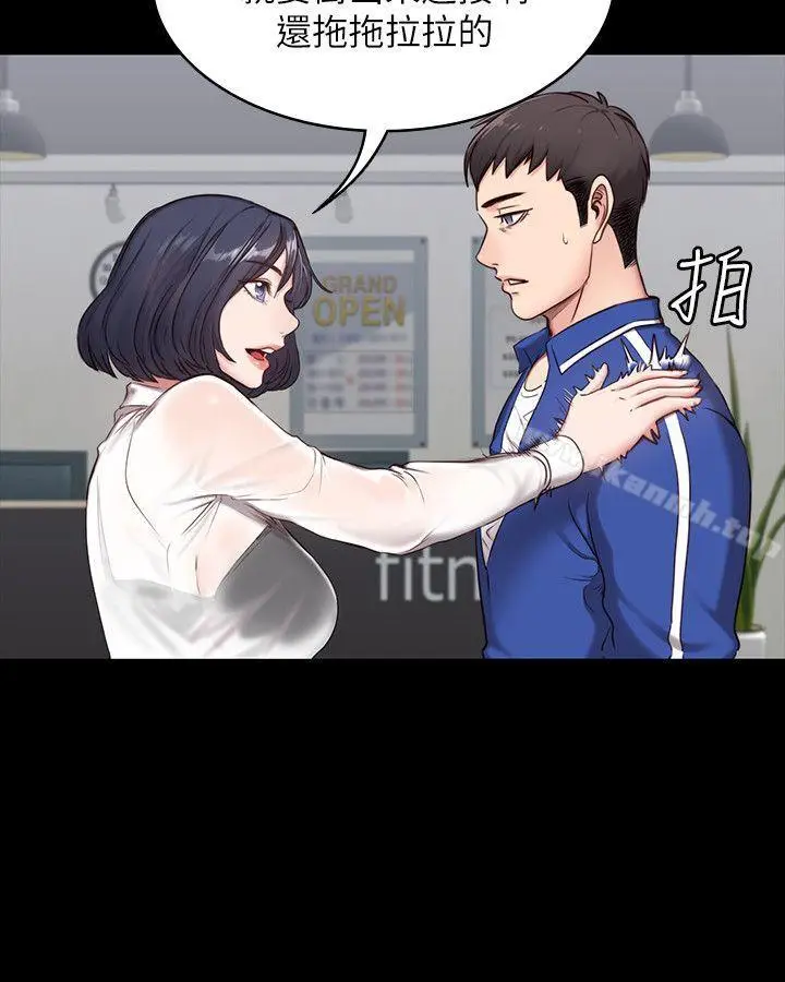 漫画《健身教练》第2话第6张图