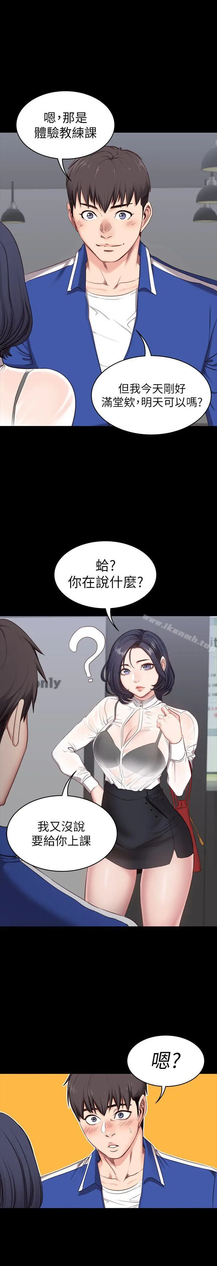 漫画《健身教练》第2话第8张图