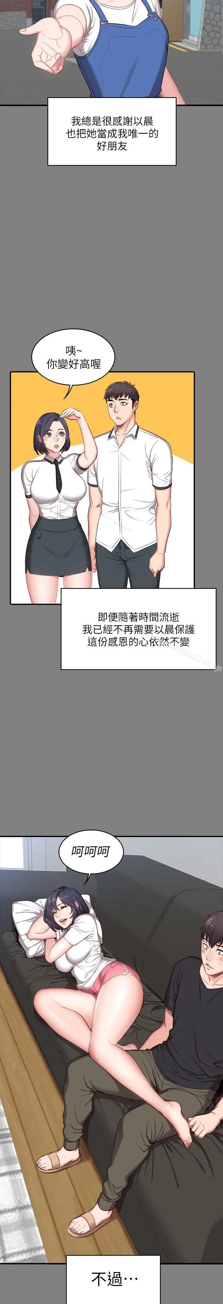 漫画《健身教练》第3话第10张图