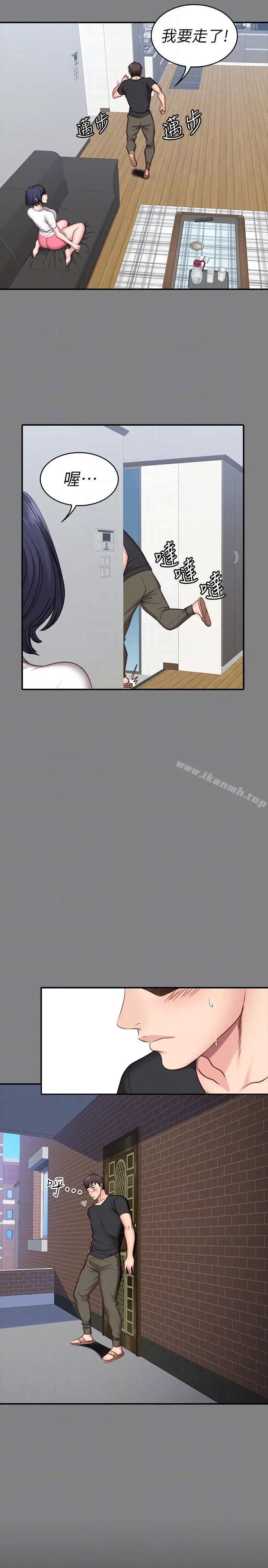 漫画《健身教练》第3话第15张图