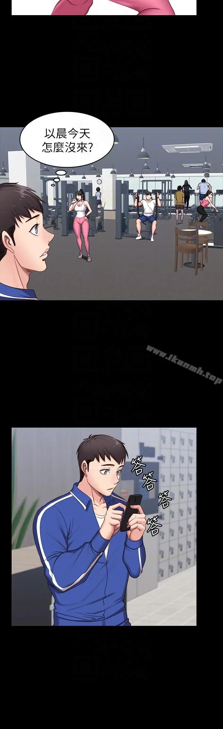 漫画《健身教练》第3话第17张图