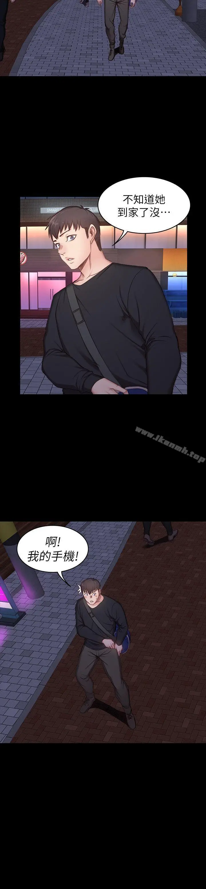 漫画《健身教练》第3话第20张图