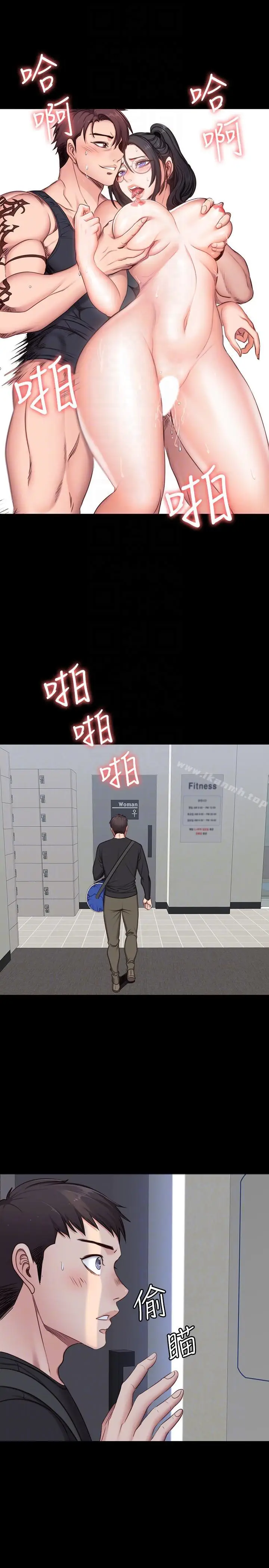 漫画《健身教练》第3话第25张图