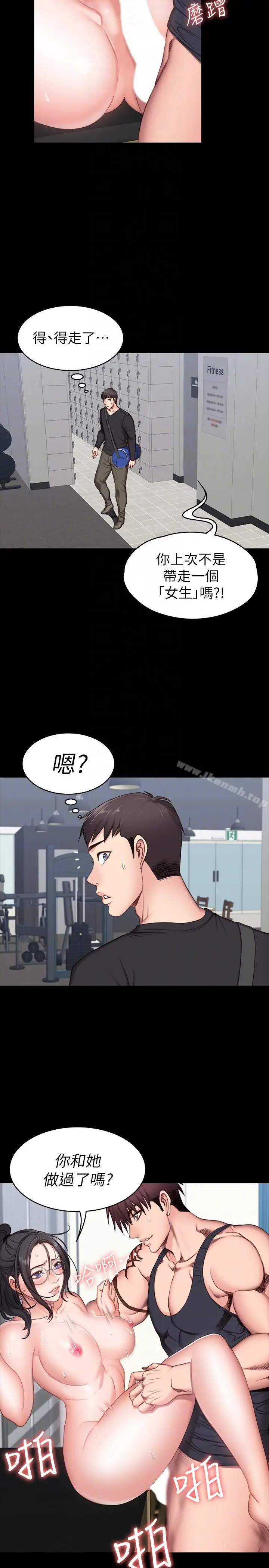 漫画《健身教练》第3话第29张图