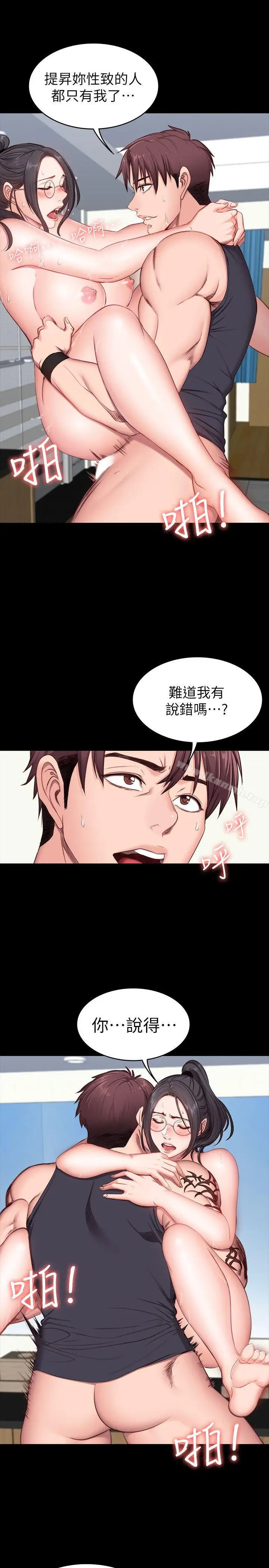 漫画《健身教练》第4话第10张图