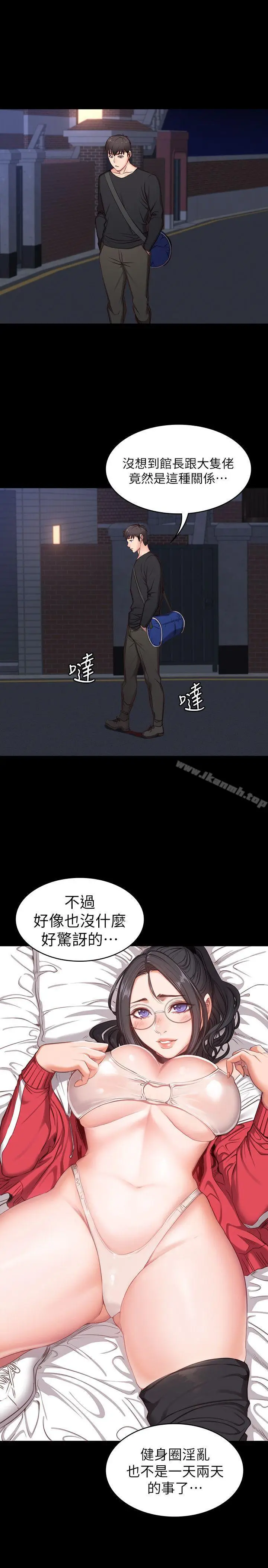 漫画《健身教练》第4话第14张图