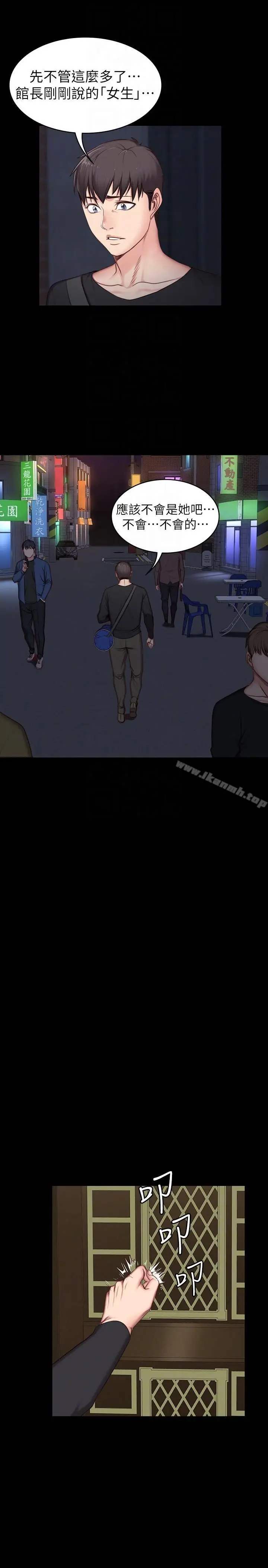 漫画《健身教练》第4话第15张图