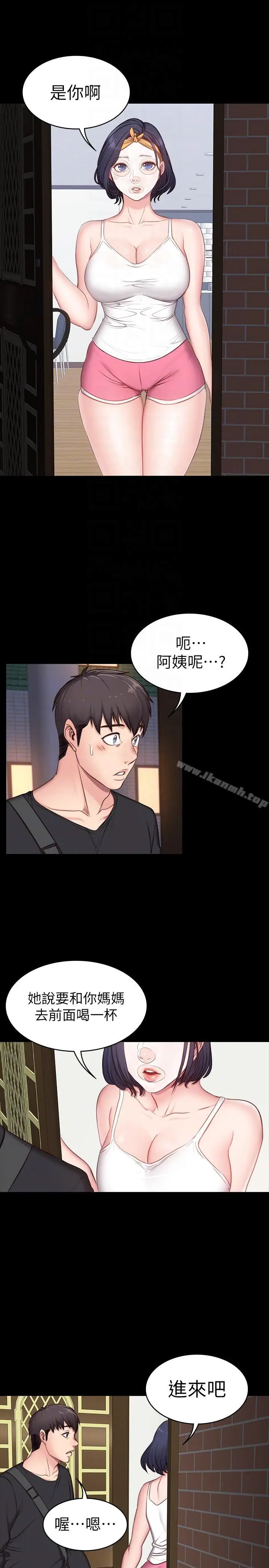 漫画《健身教练》第4话第17张图