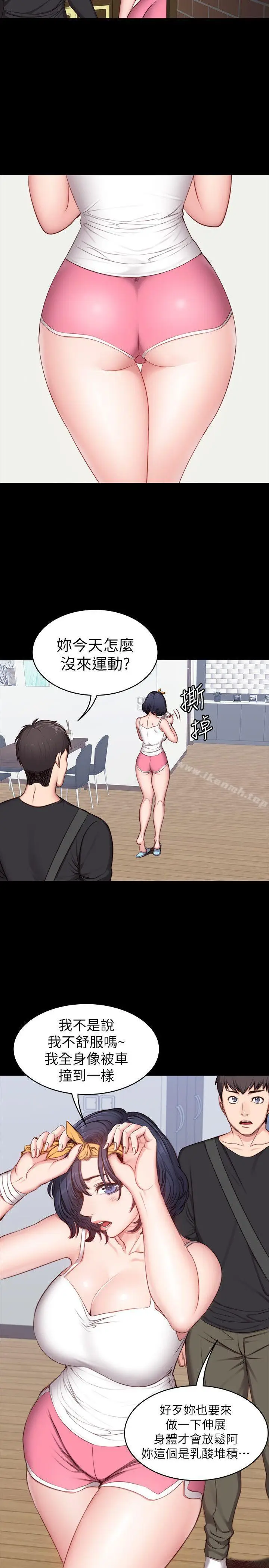 漫画《健身教练》第4话第18张图