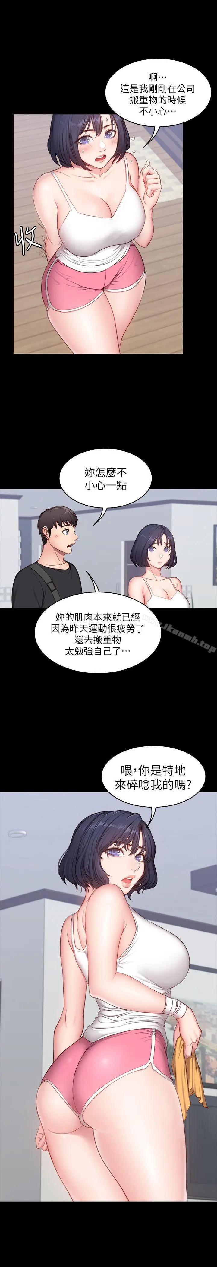 漫画《健身教练》第4话第20张图