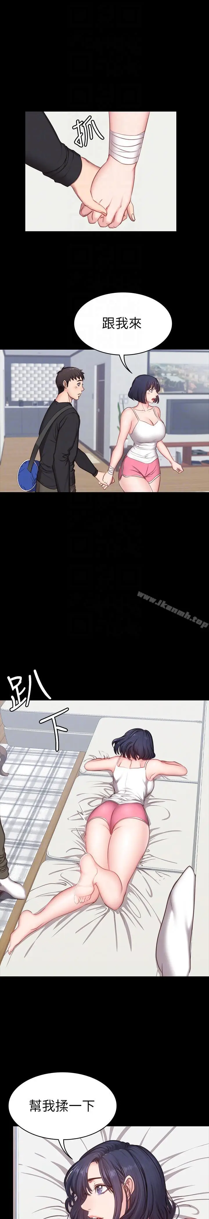 漫画《健身教练》第4话第21张图